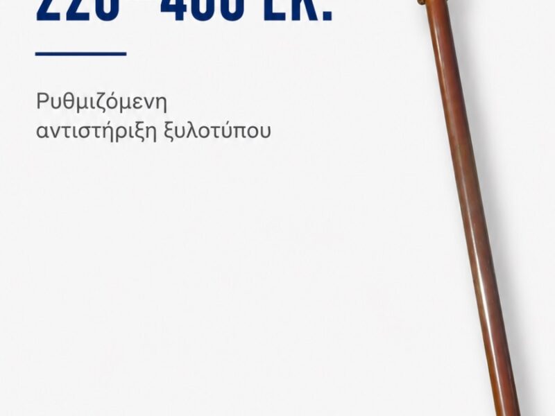 Πωλούνται Ιταλικά Εξαρτήματα ξυλότυπου
